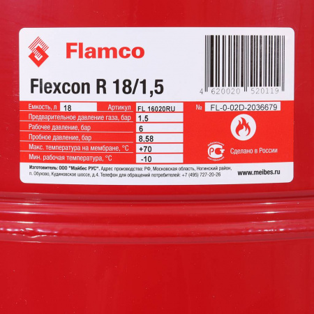 Расширительный бак теплоснабжение/холодоснабжение Flamco Flexcon R красный 18/1,5